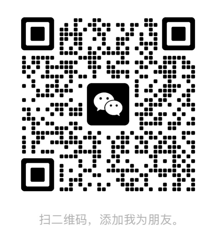 微信咨询二维码
